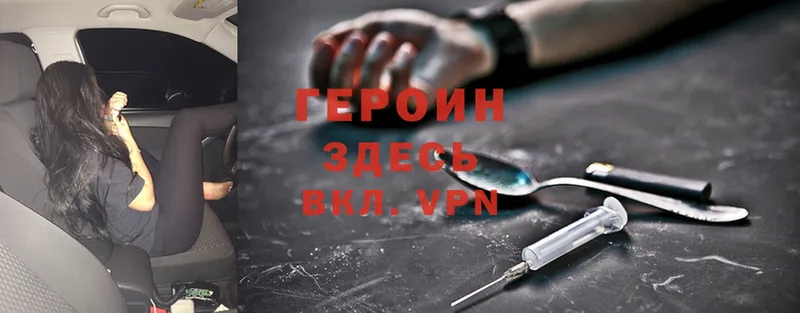 купить наркотики сайты  гидра ТОР  ГЕРОИН Heroin  Дмитриев 