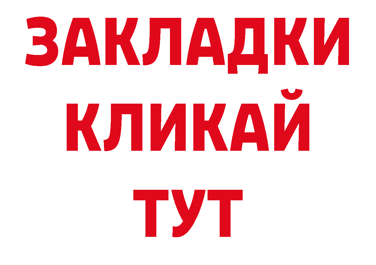 Бутират BDO 33% как зайти нарко площадка МЕГА Дмитриев